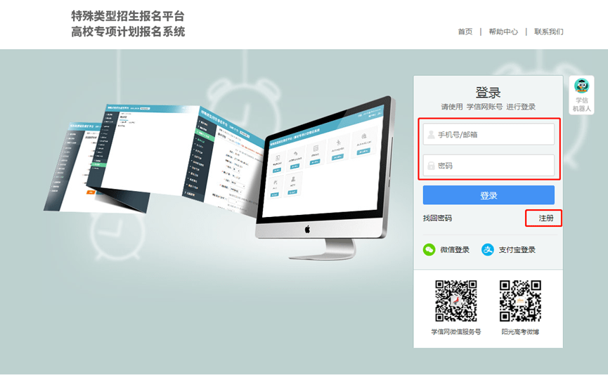 2022年综合评价网上报名入口bm.chsi.com.cn报名流程发布(图2)