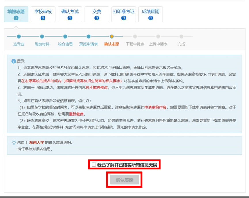 2022年综合评价网上报名入口bm.chsi.com.cn报名流程发布(图11)