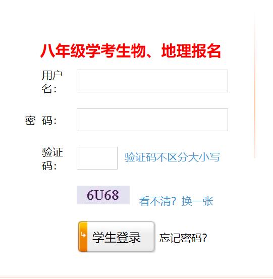 济南市2022年八年级网上报名（模拟）入口123.232.116.85:9000