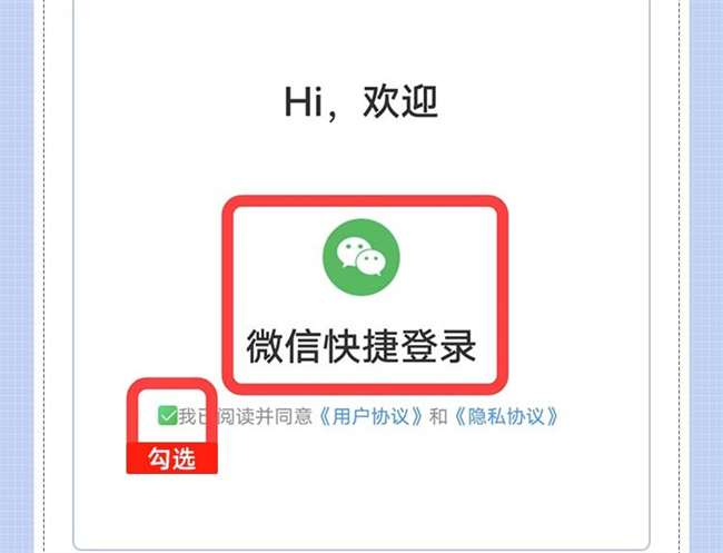 学校安全教育平台xueanquan.com微信快捷登录流程(图9)
